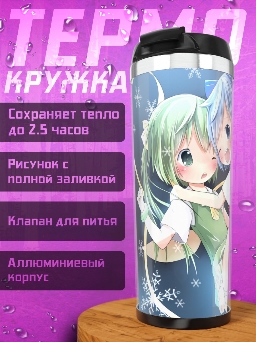 Термокружка Сирно в снежинках