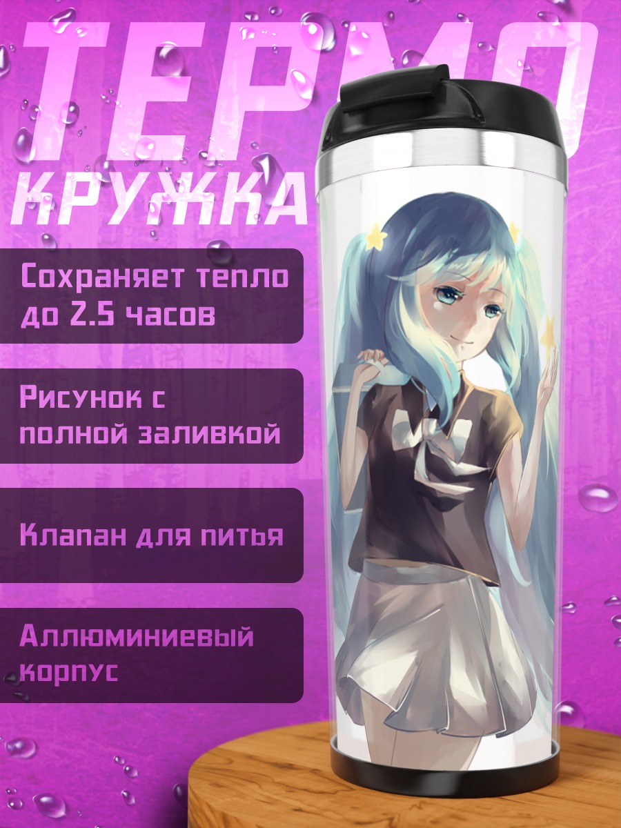 Термокружка Мику Хацунэ с крыльями