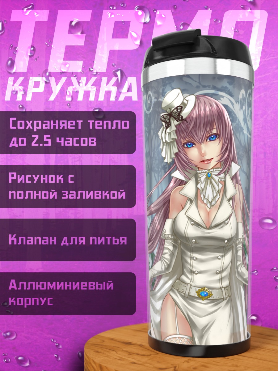 Термокружка Мегурин Лука в белом