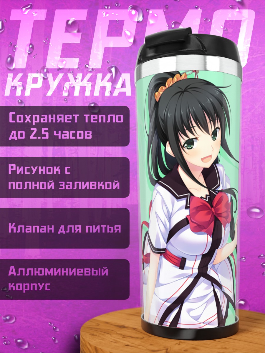 Термокружка Исами Химесато в кимоно