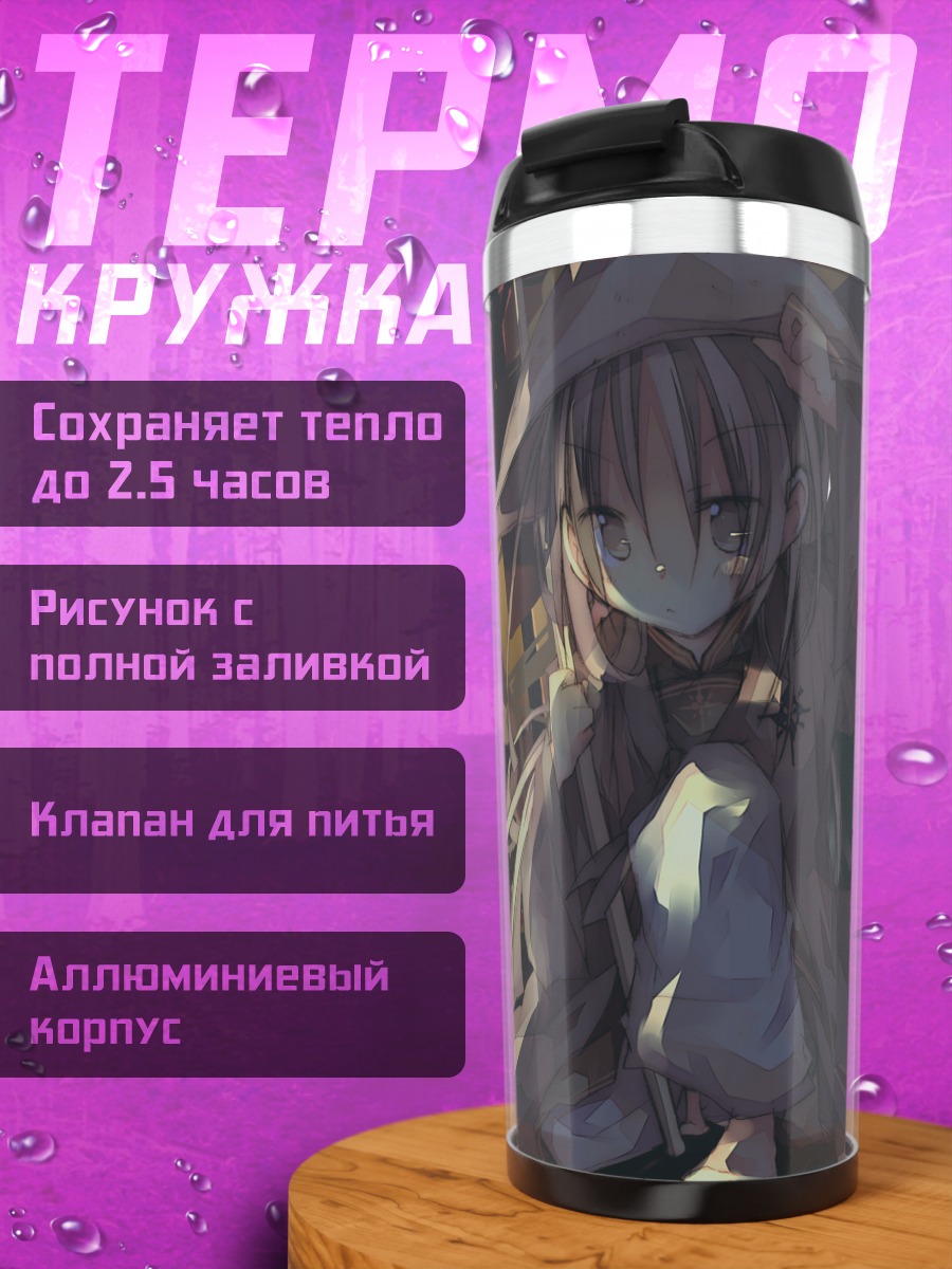 Термокружка Блондинка на закате