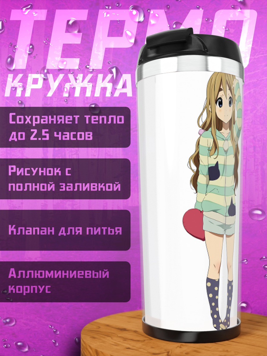 Термокружка Цумуги Котобуки в полоску