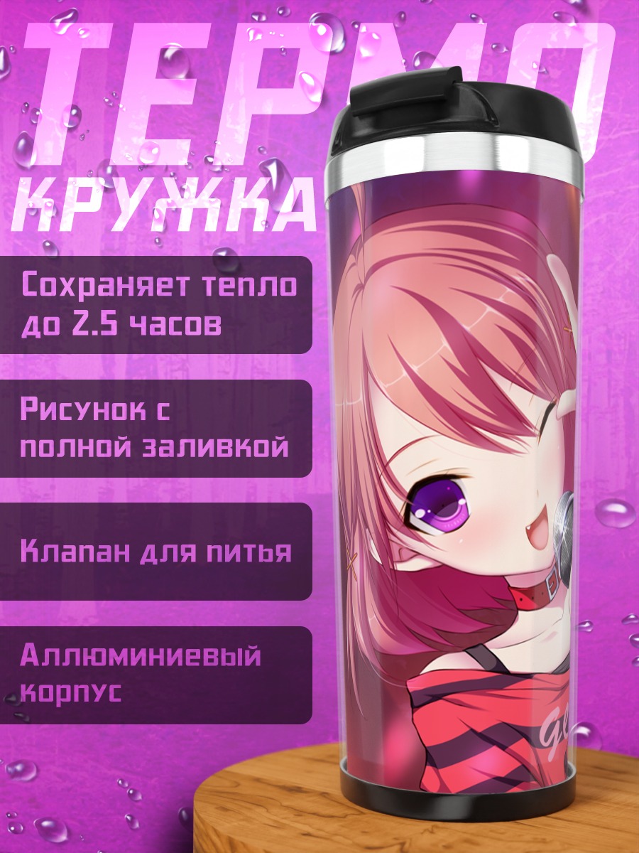 Термокружка Руна Фудзикава с микрофоном
