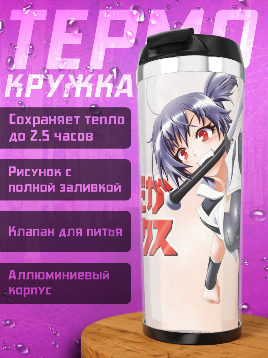 Термокружка Медака Куроками с мячом