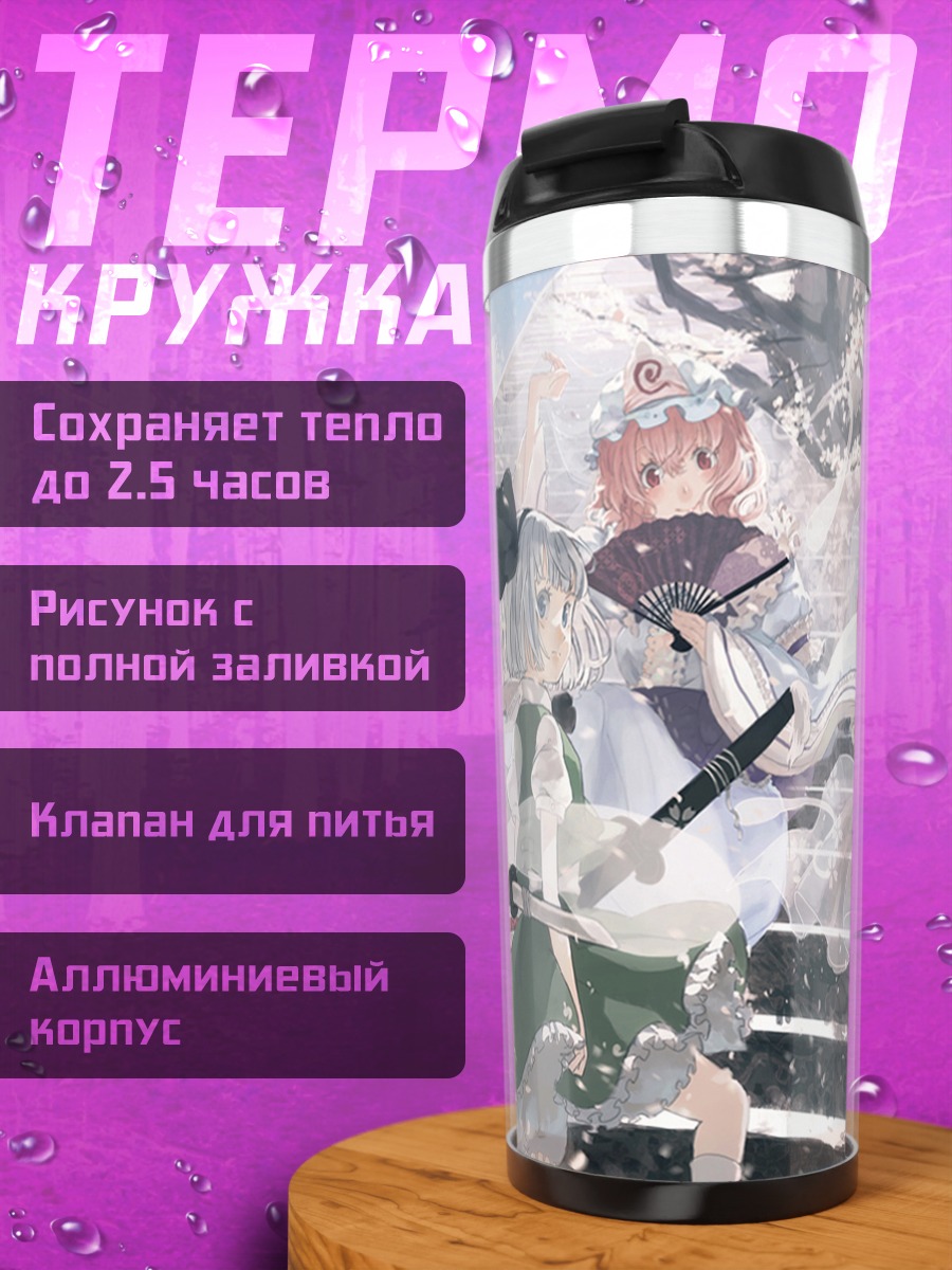 Термокружка Ёму Конпаку в сакуре