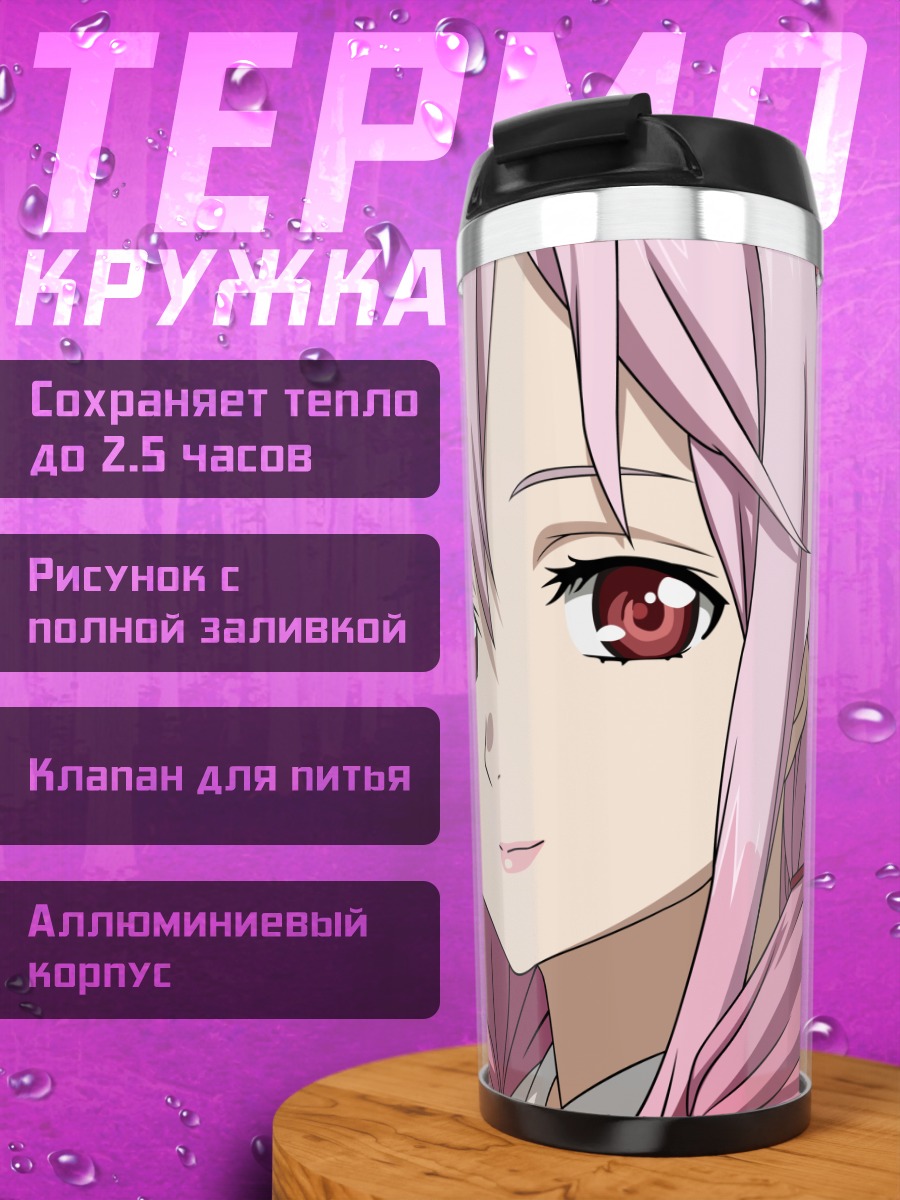 Термокружка Инори Юдзуриха