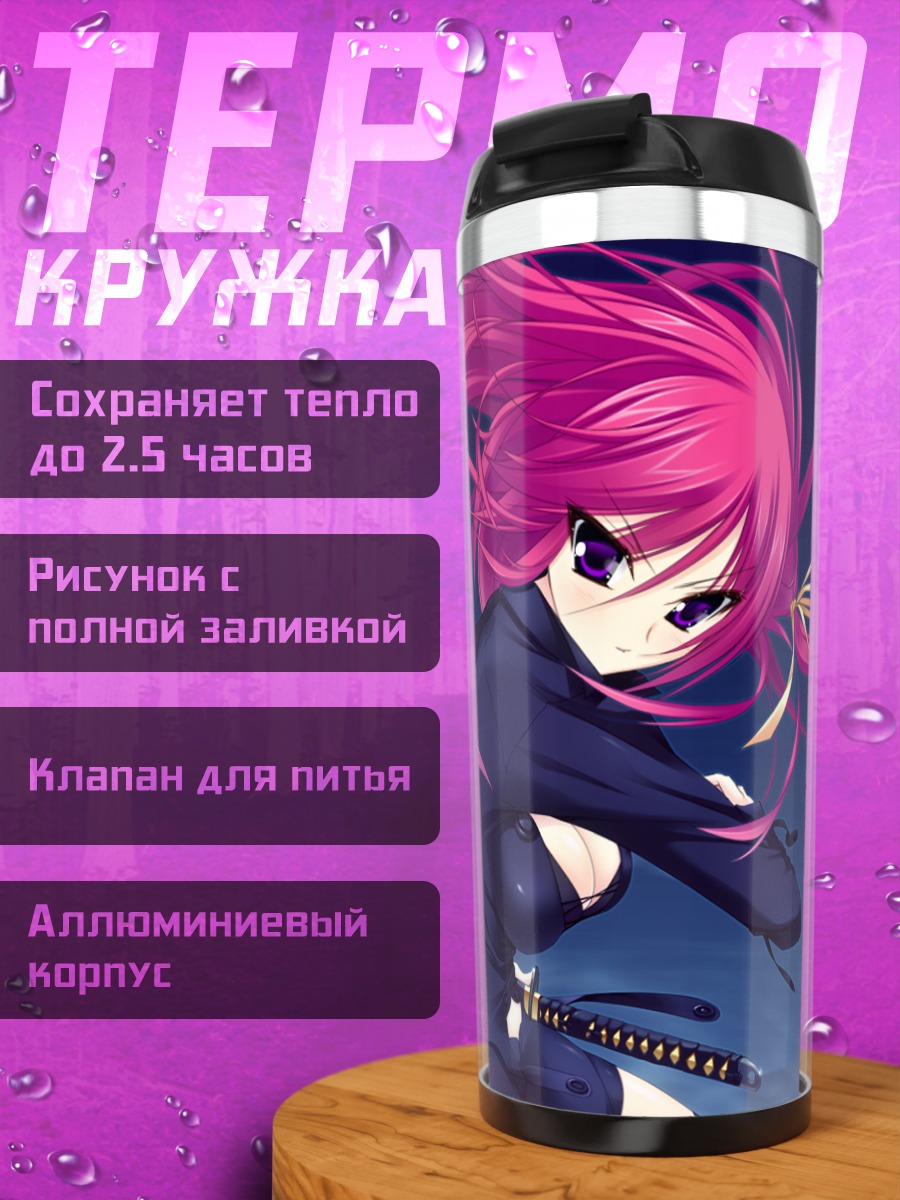 Термокружка Девушка с катаной