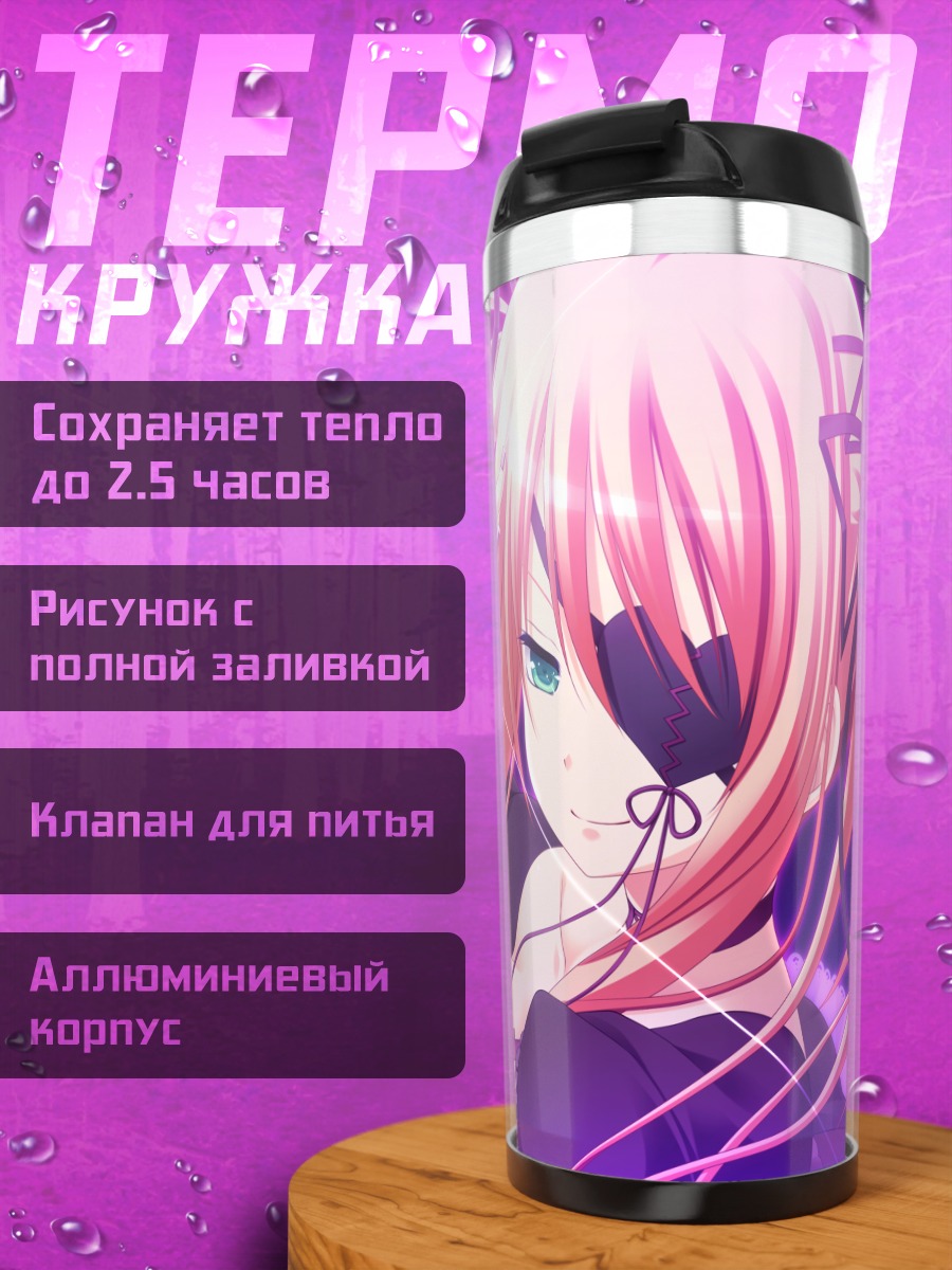 Термокружка Ирина Толстая в повязке