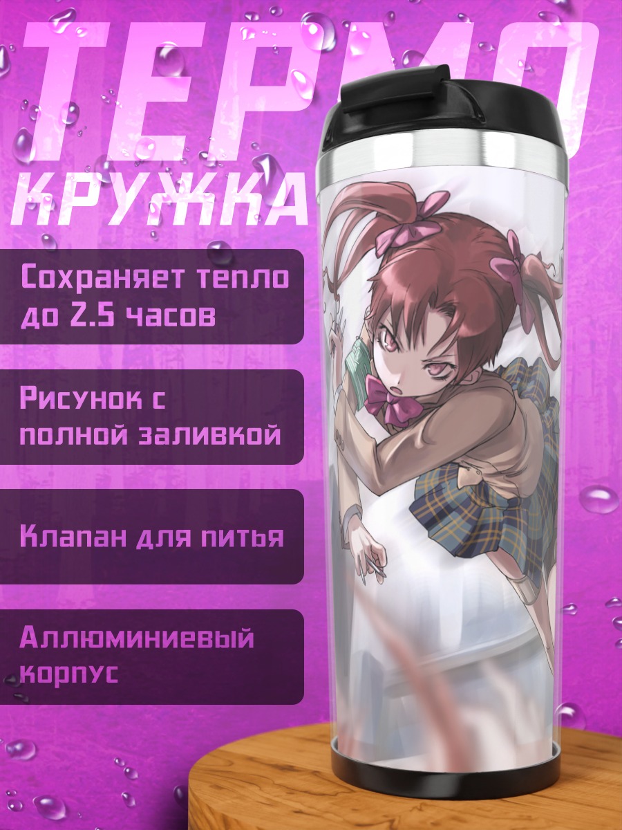 Термокружка Куроко Шираи в прыжке