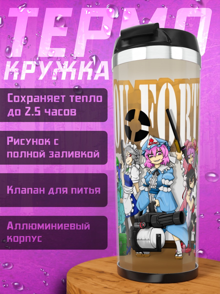 Термокружка Героини Touhou в бою
