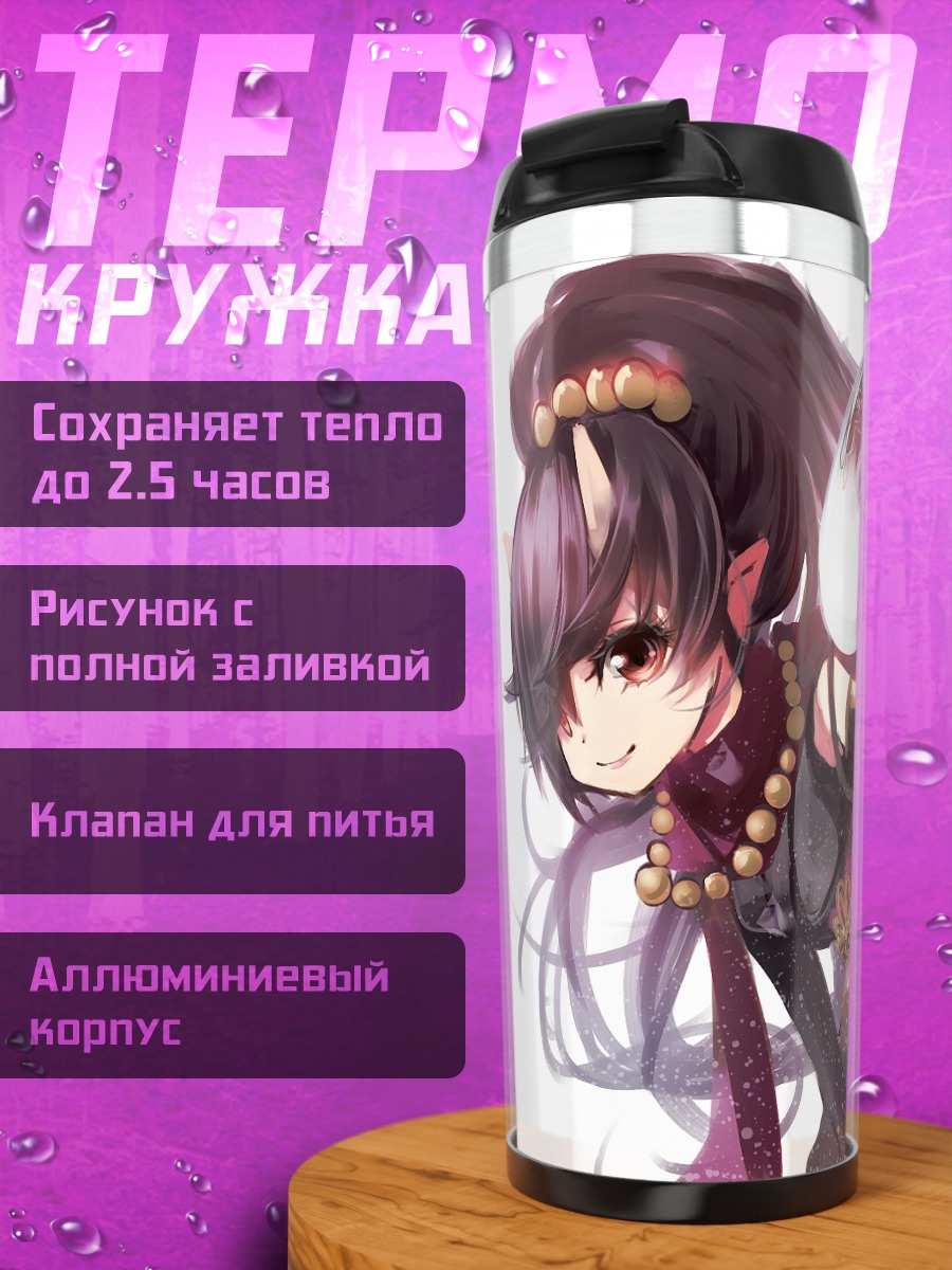 Термокружка Темная эльфийка с оружием