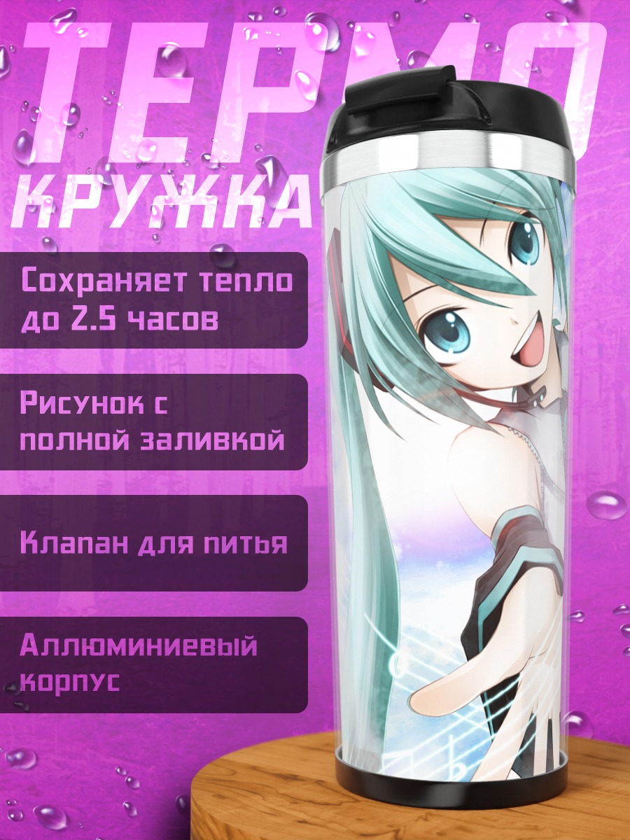 Термокружка Мику Хацунэ улыбка