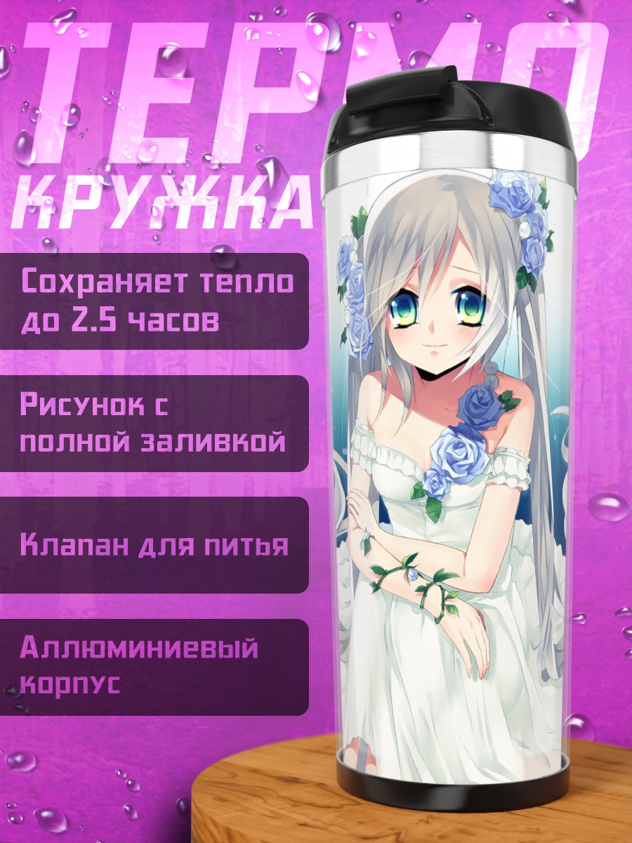 Термокружка Девушка в розах