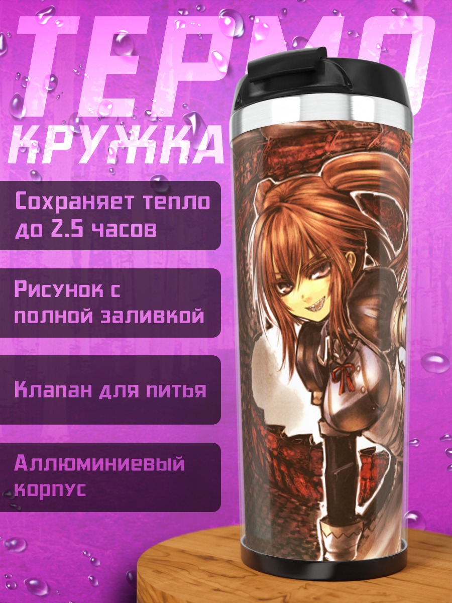 Термокружка Девушка и дракон