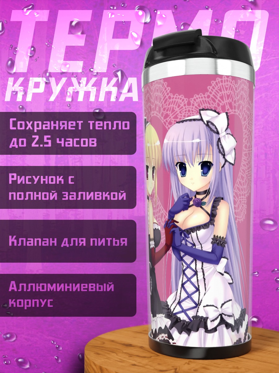 Термокружка Две девушки в платьях