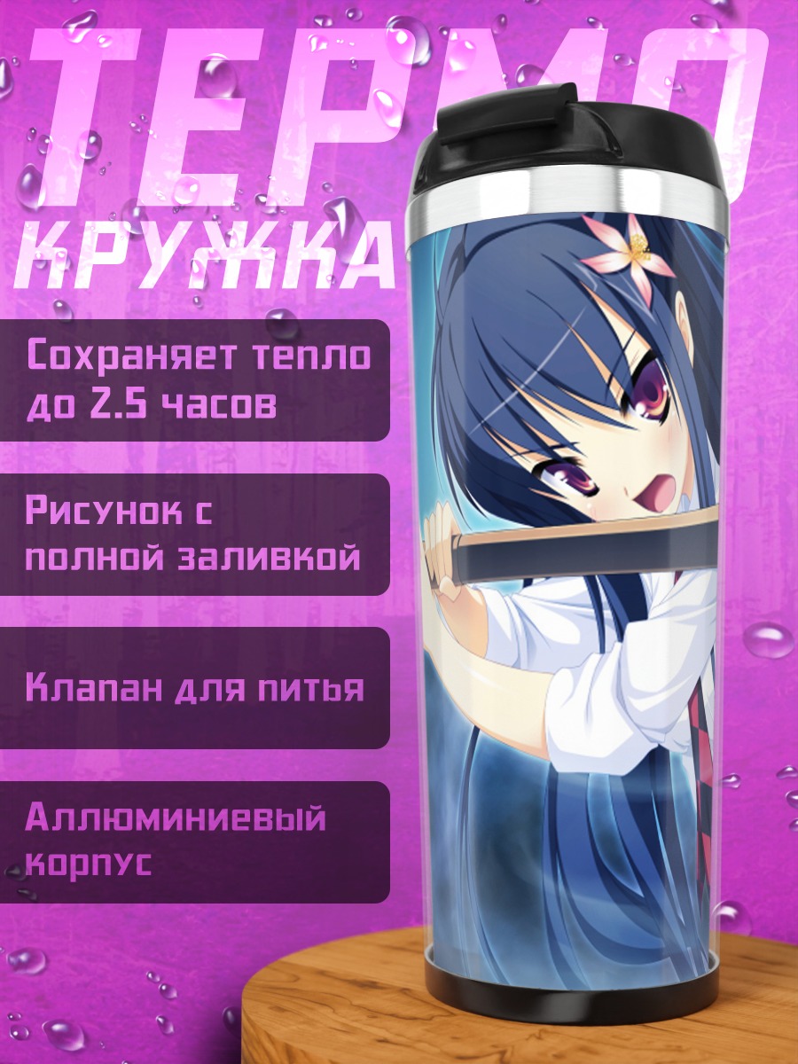 Термокружка Акари Кибицумия с битой