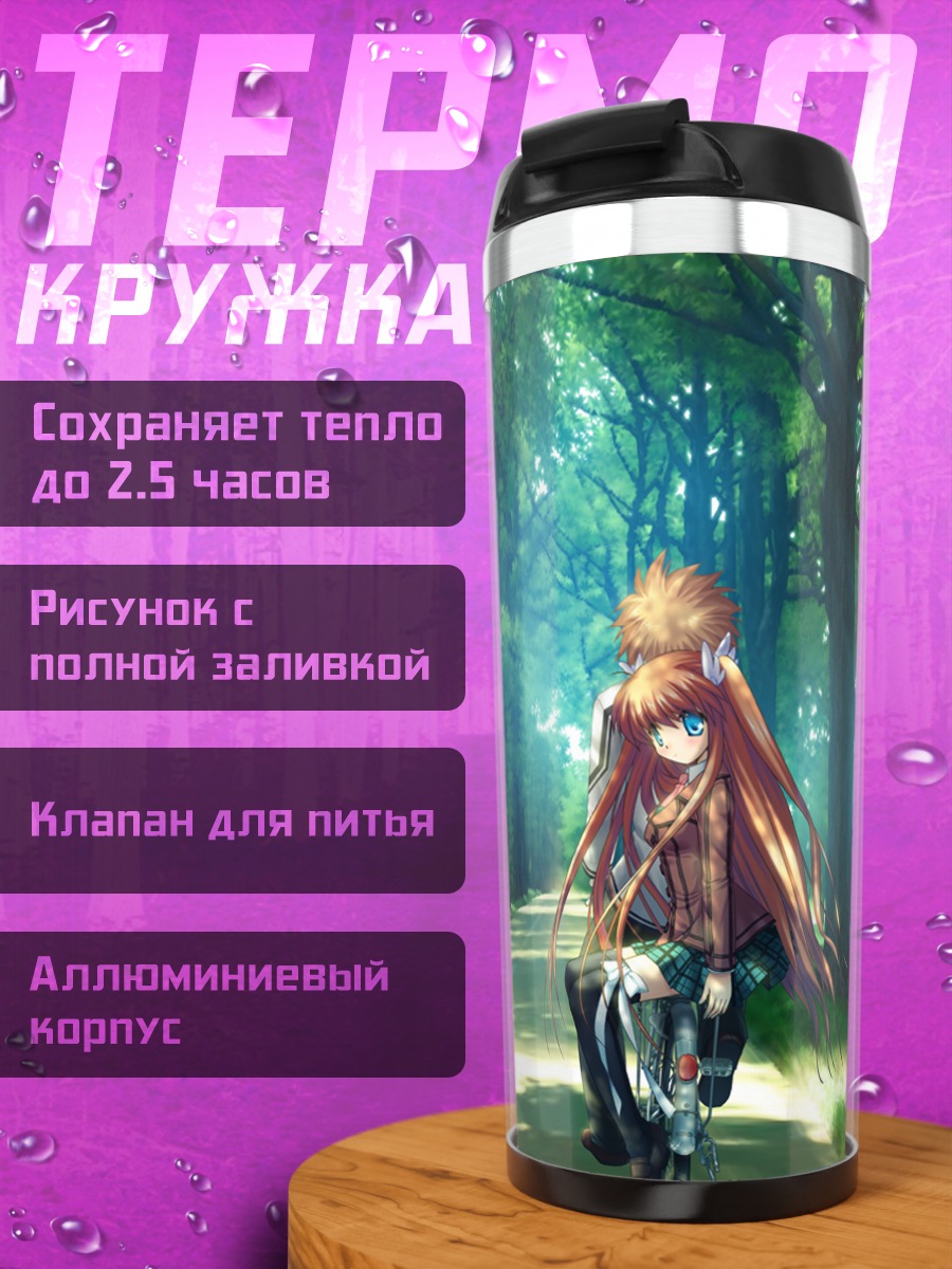 Термокружка Чихая Отори в лесу
