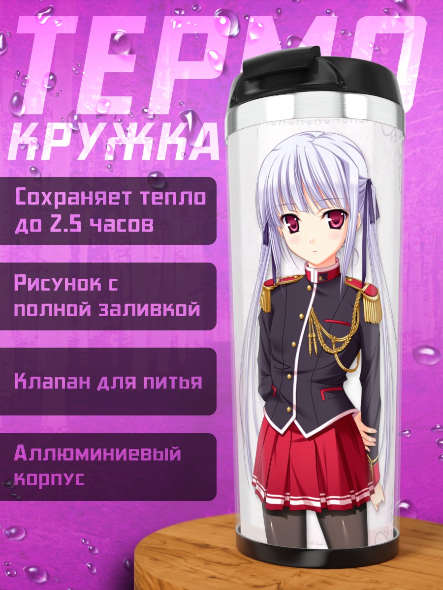 Термокружка Лиза Эостре в форме