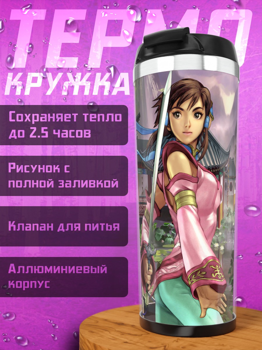 Термокружка Чай Сянхуа с мечом