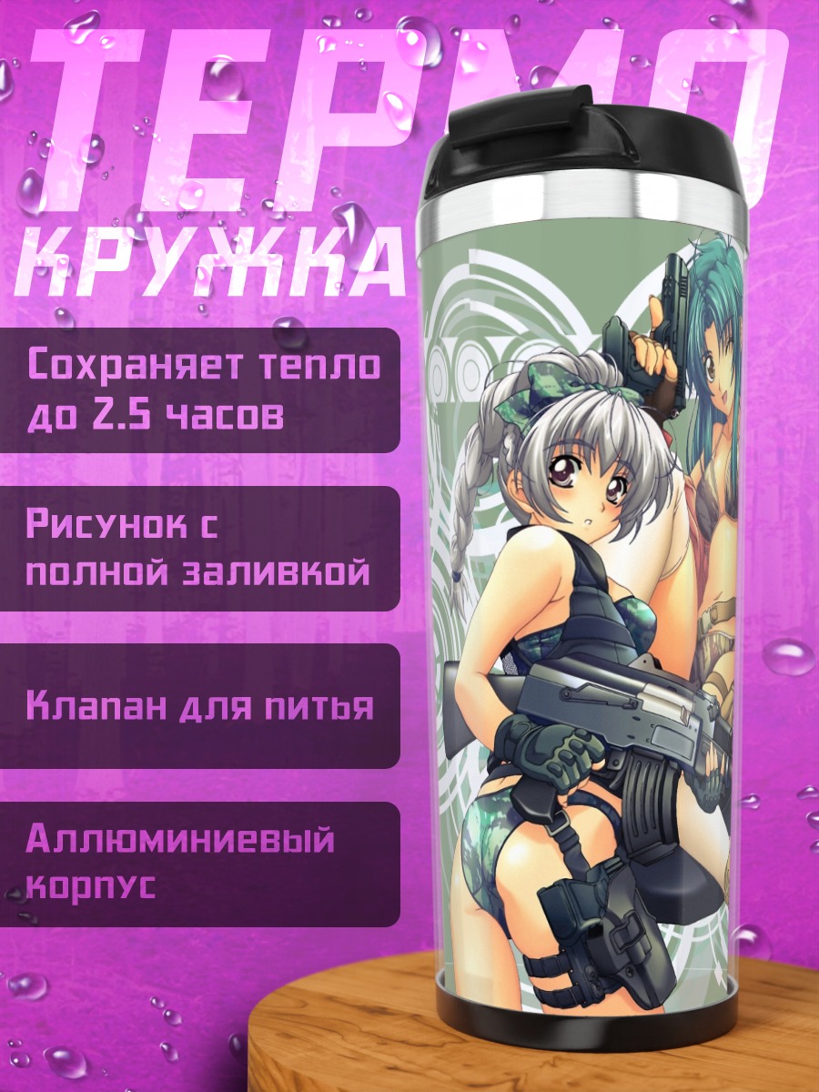 Термокружка Чидори Канаме и Телета