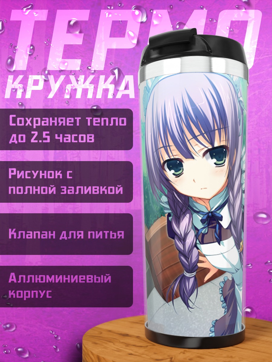 Термокружка Цуки в фартуке