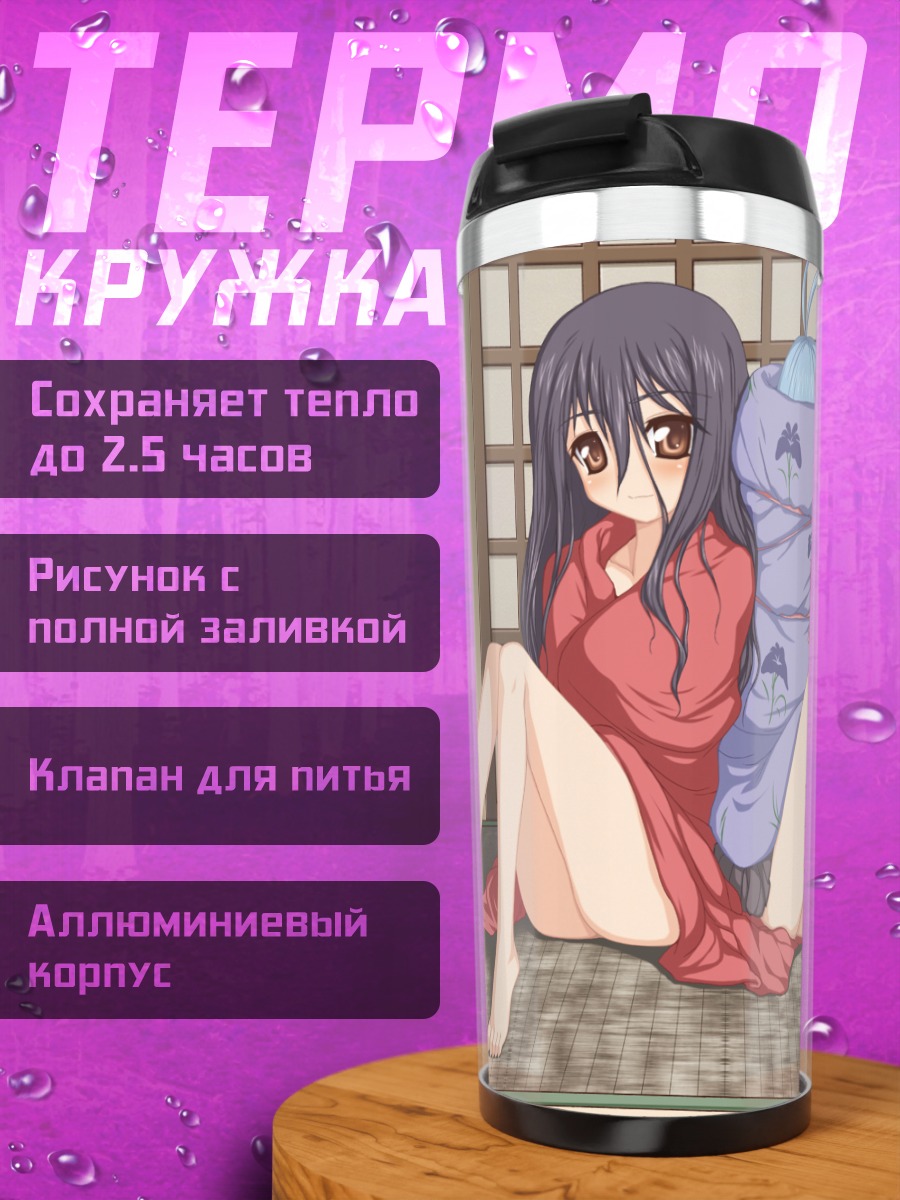 Термокружка Кири Комори в кимоно