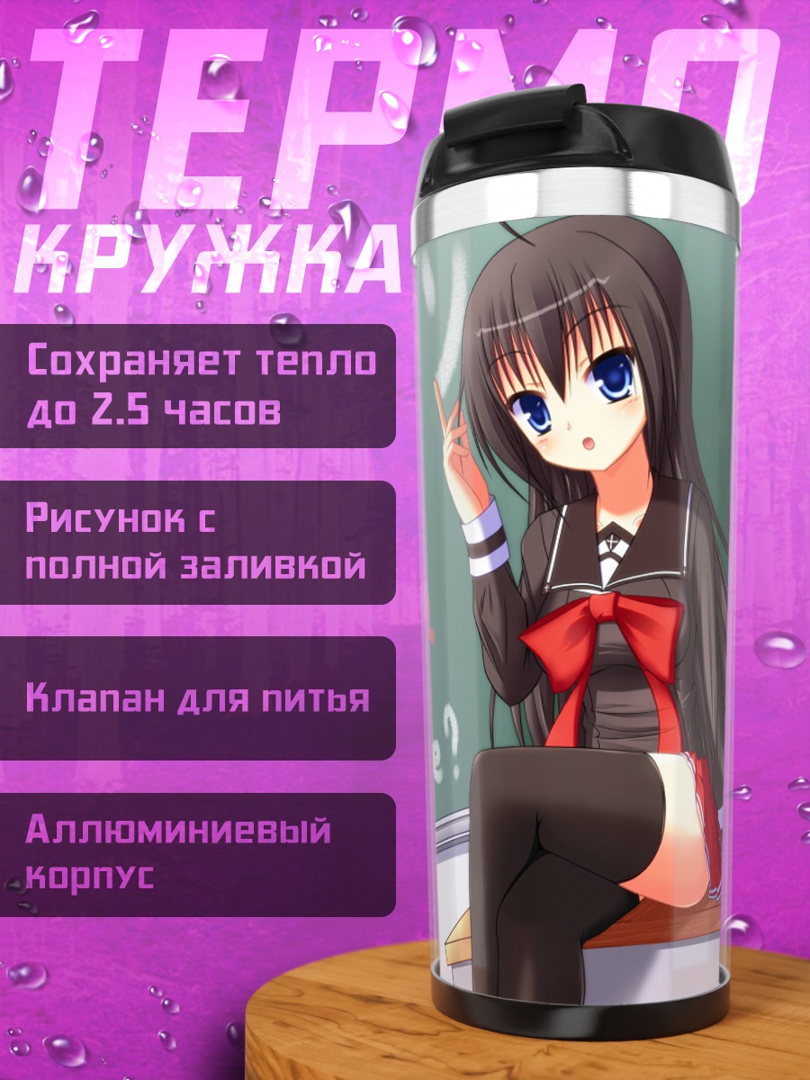 Термокружка Школьница у доски