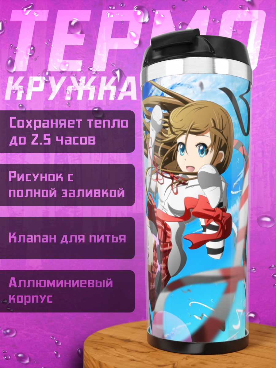 Термокружка Девушка в облаках