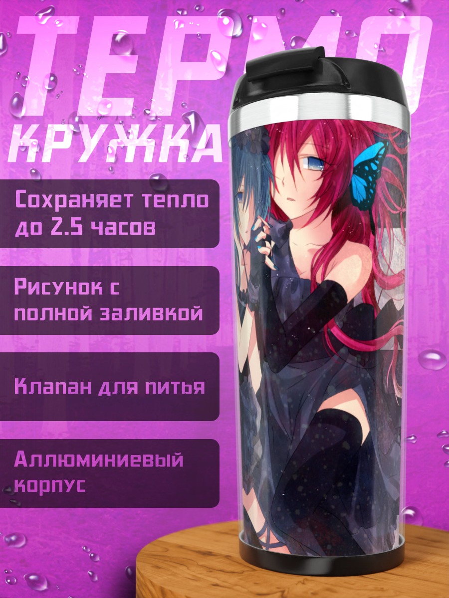 Термокружка Мику Хацунэ и Лука