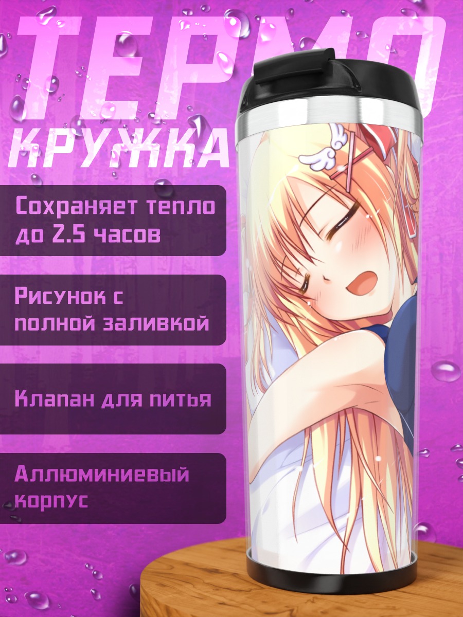 Термокружка Рио Тэндзё в купальнике