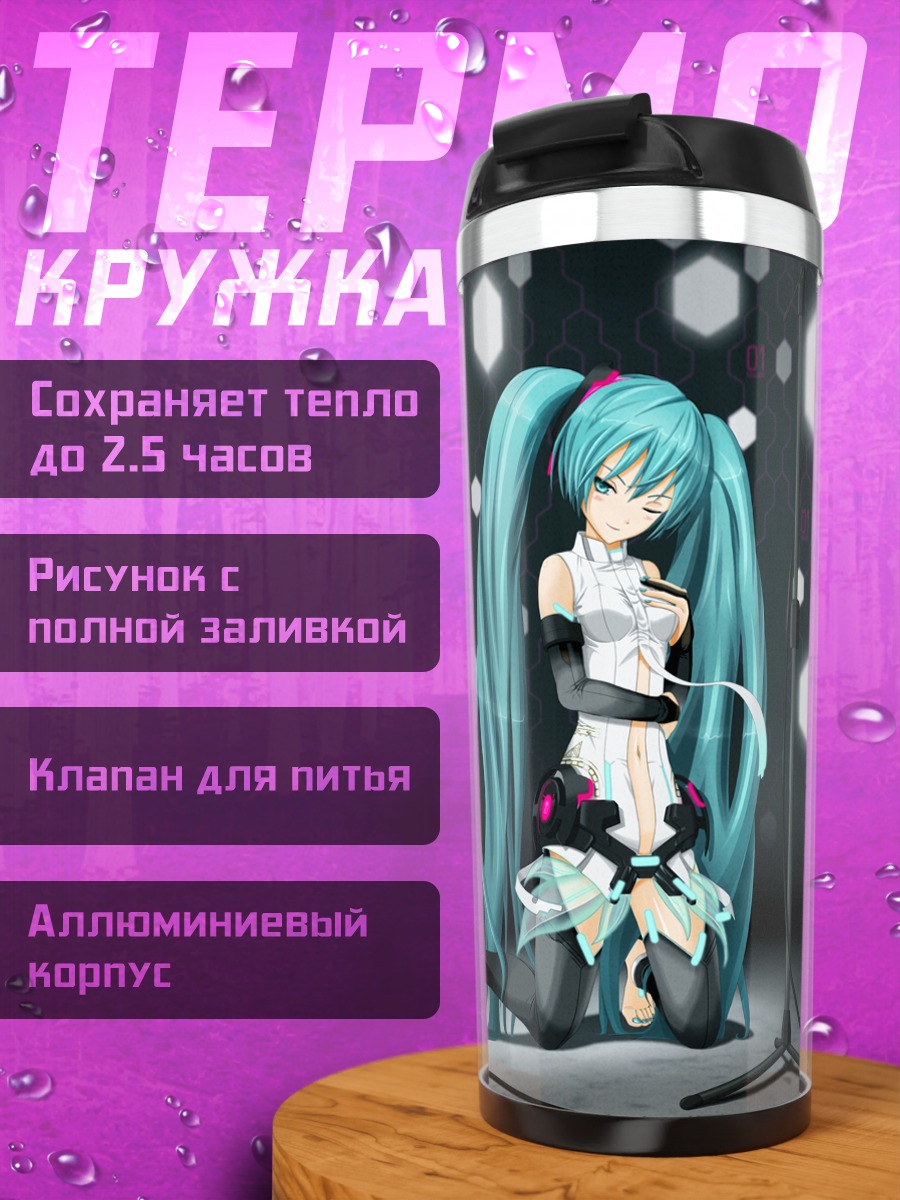Термокружка Мику Хацунэ на сцене