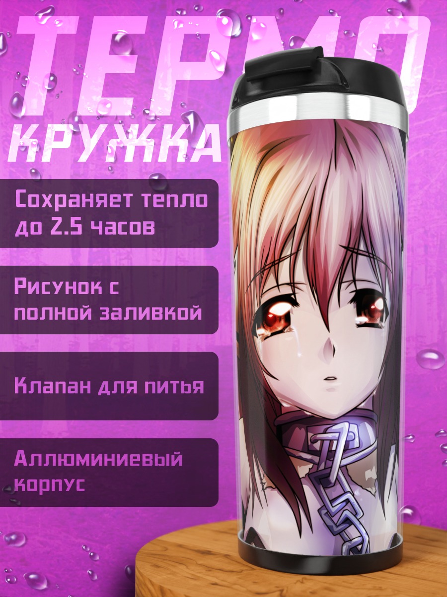 Термокружка Икарос под звездами