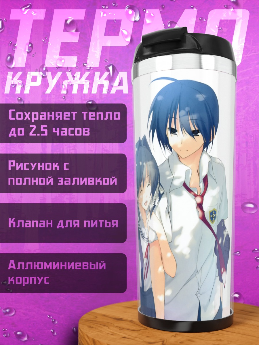 Термокружка Кё Фудзибаяши и Томоя