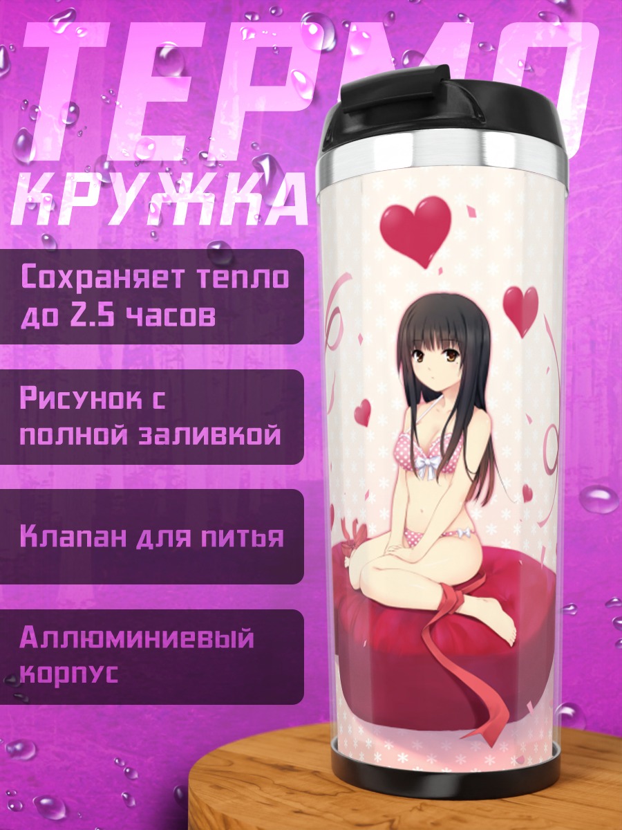 Термокружка Рика Шираминэ в сердцах
