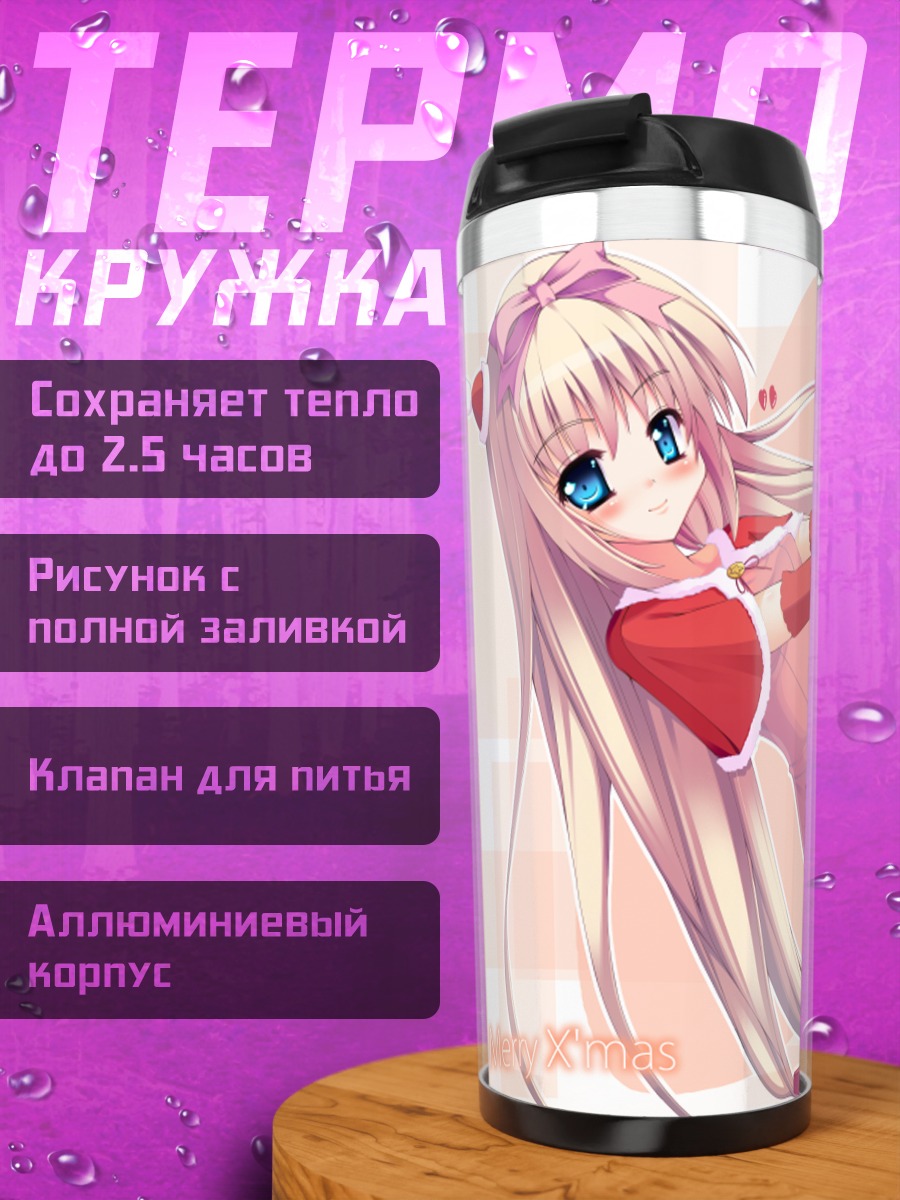 Термокружка Мафую Шиина в рождественском платье