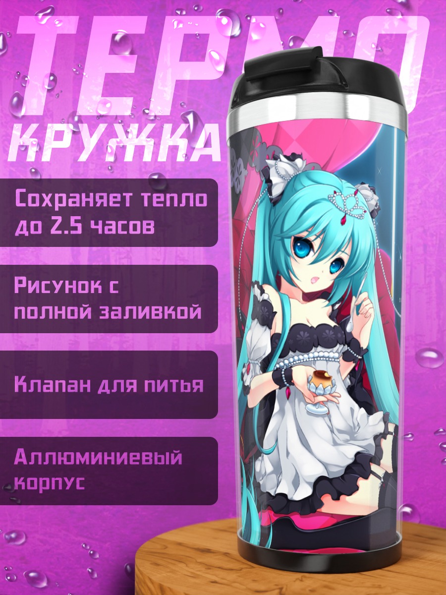 Термокружка Мику Хацунэ с тортом