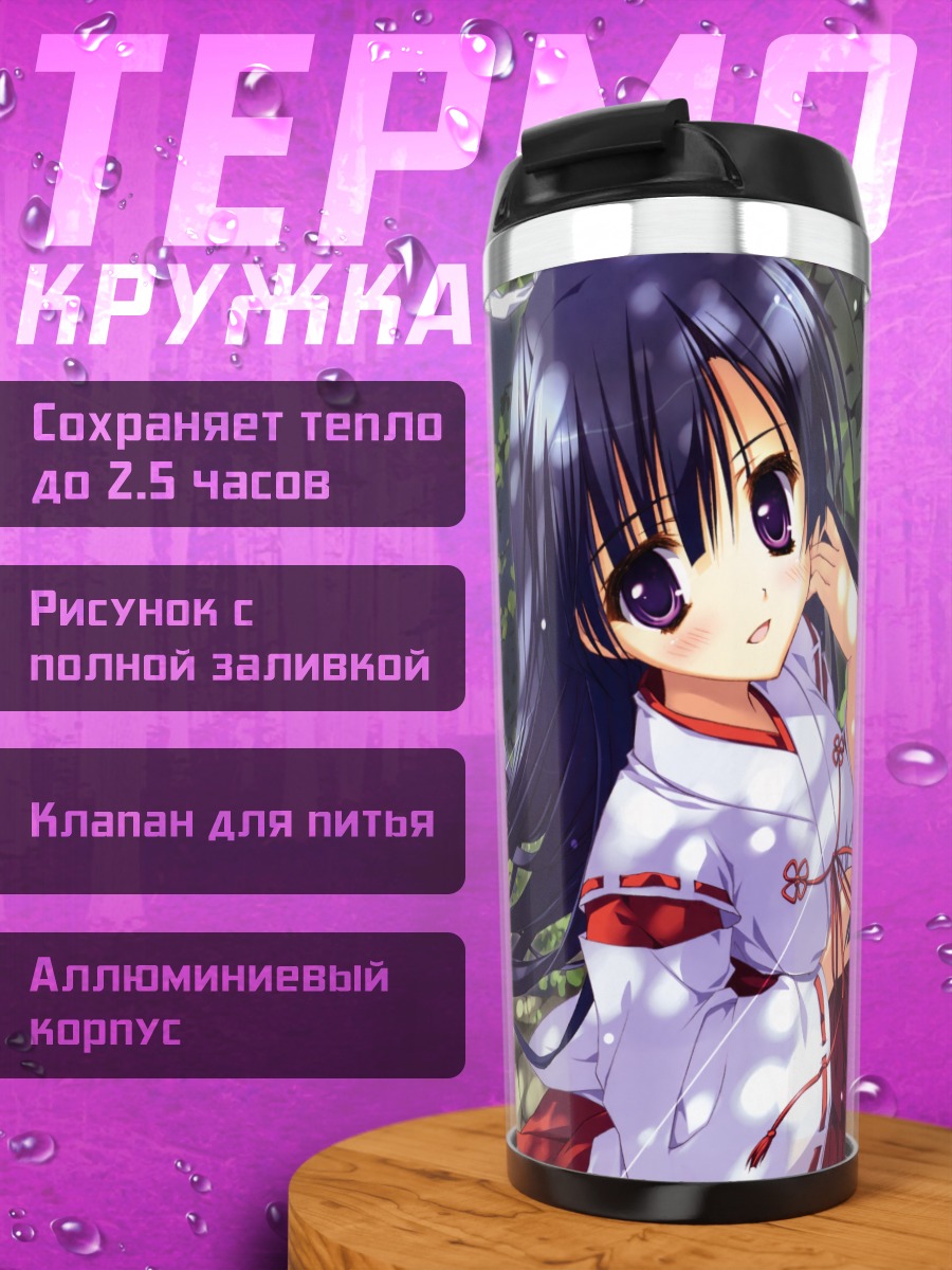 Термокружка Мадока Коумото в кимоно