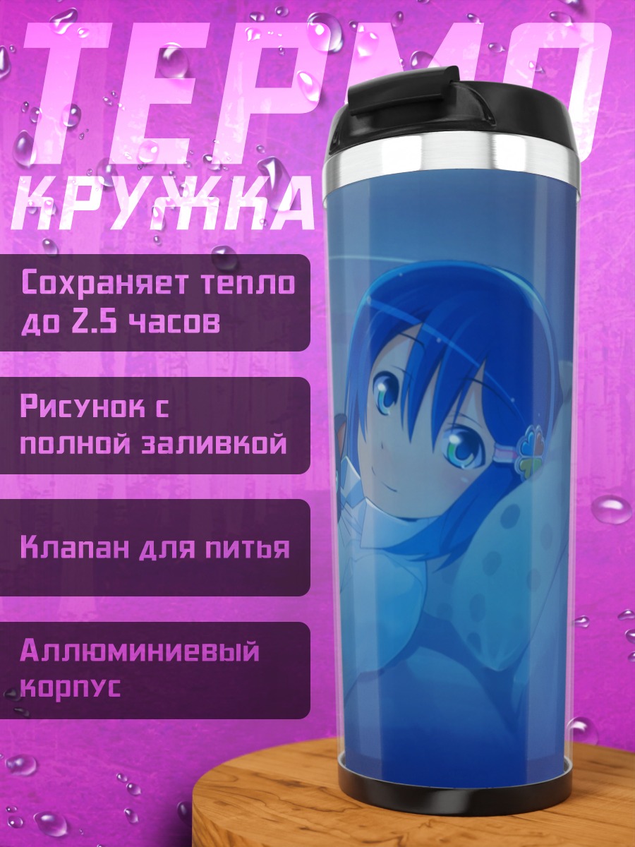 Термокружка Нанами Мадобе с котом