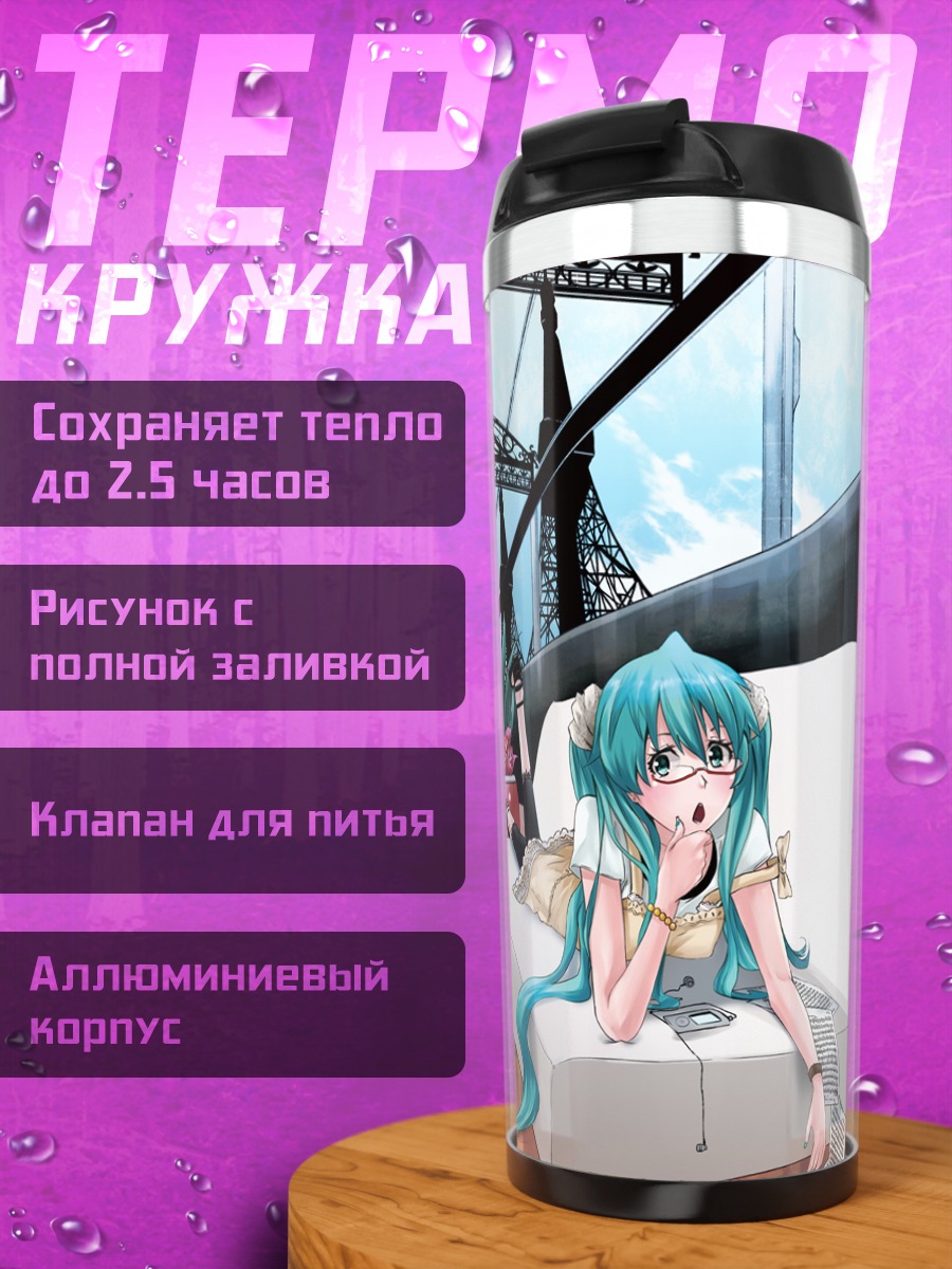 Термокружка Мику Хацунэ с гитарой