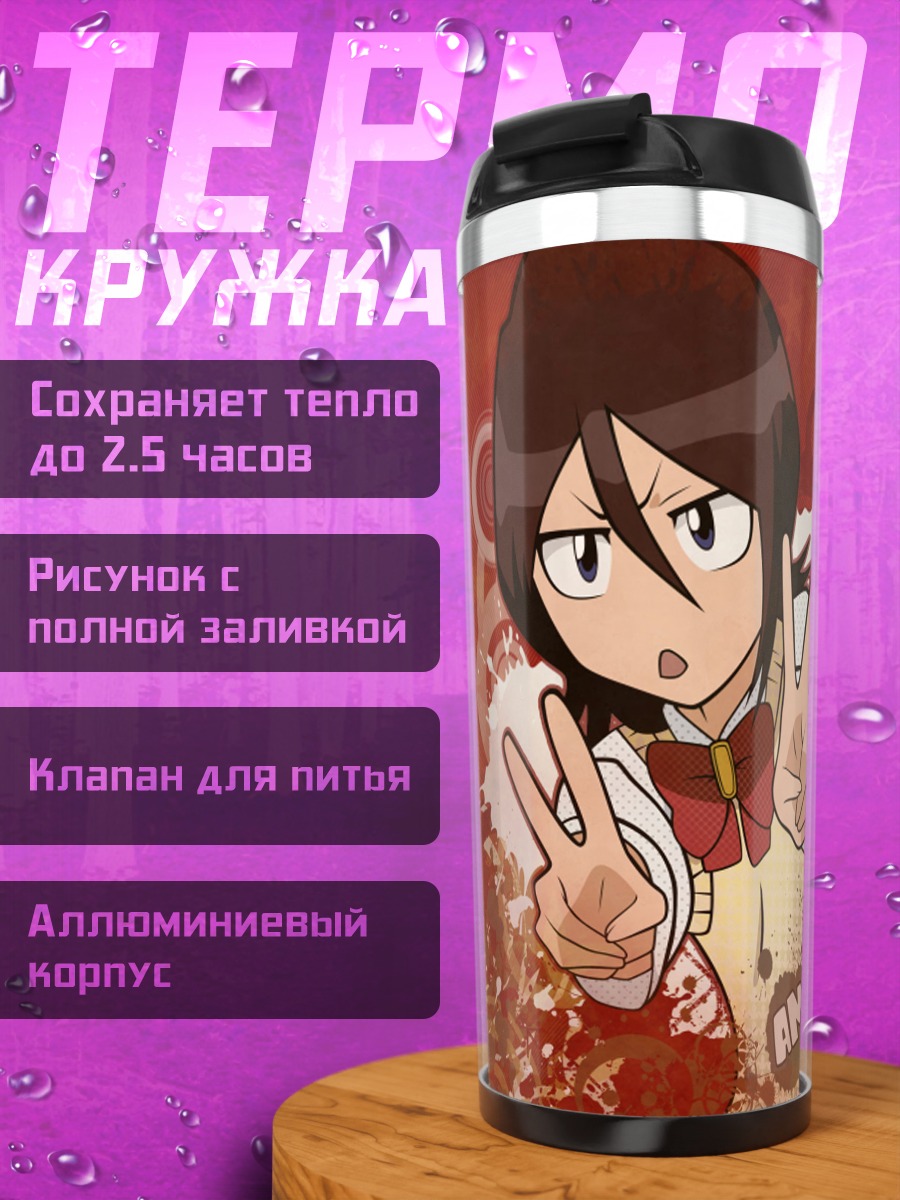 Термокружка Рукия Кучики в стиле граффити
