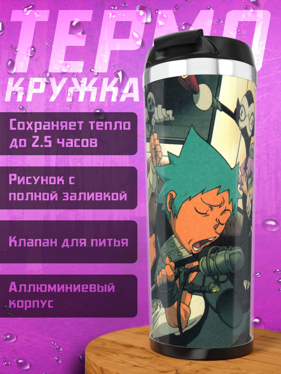 Термокружка Герои Soul Eater