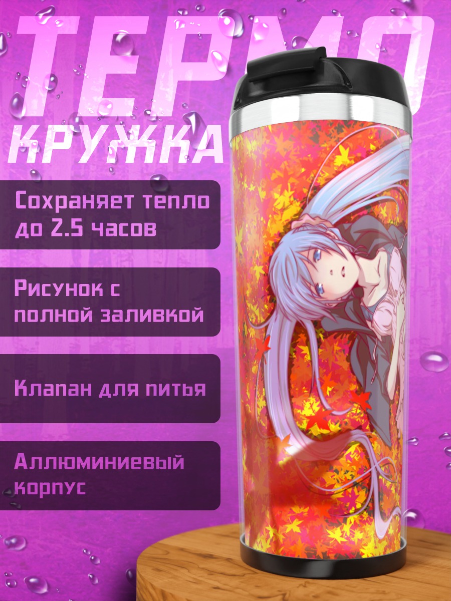 Термокружка Мику Хацунэ в кленах