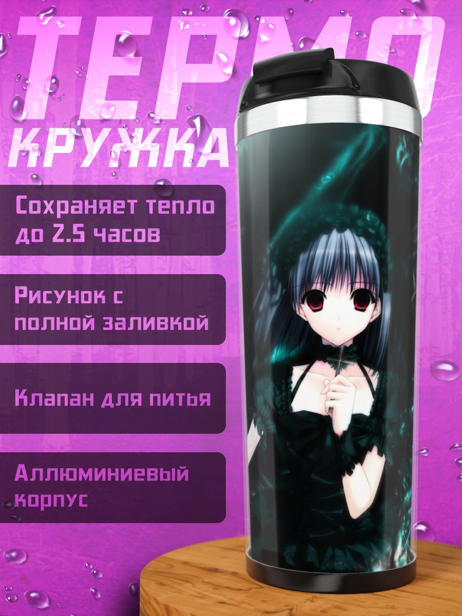 Термокружка Готическая девушка в темноте