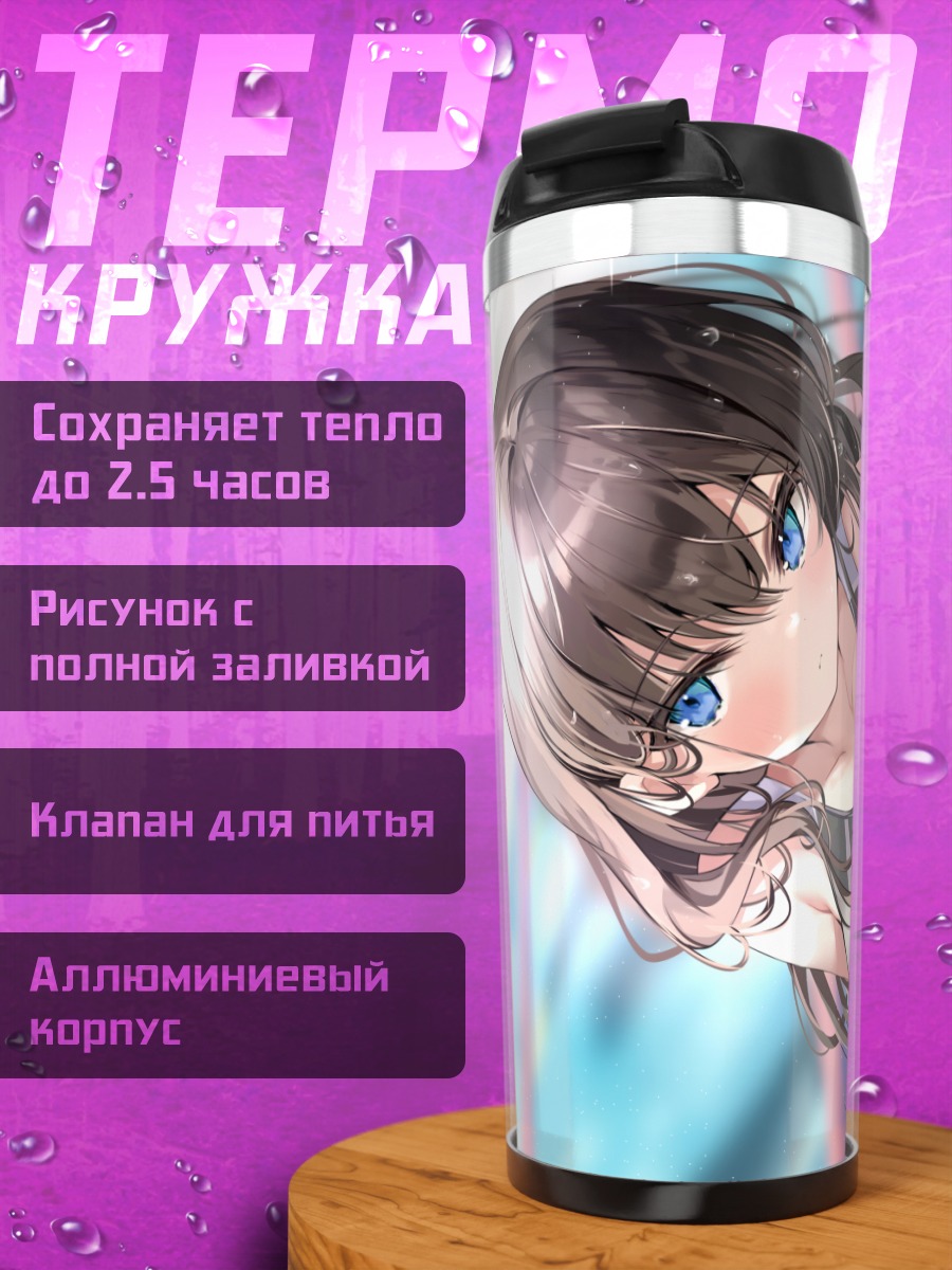 Термокружка Девушка в бассейне