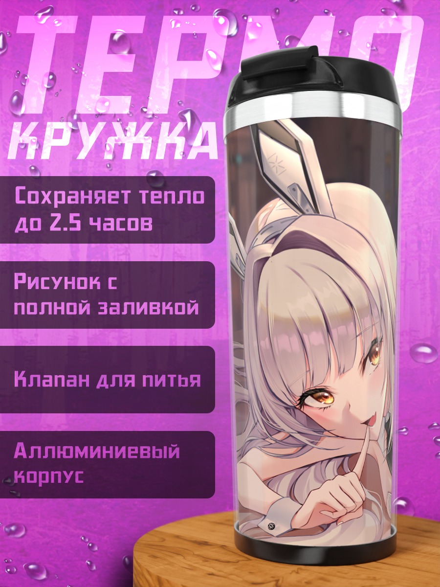 Термокружка Блан в костюме зайчика