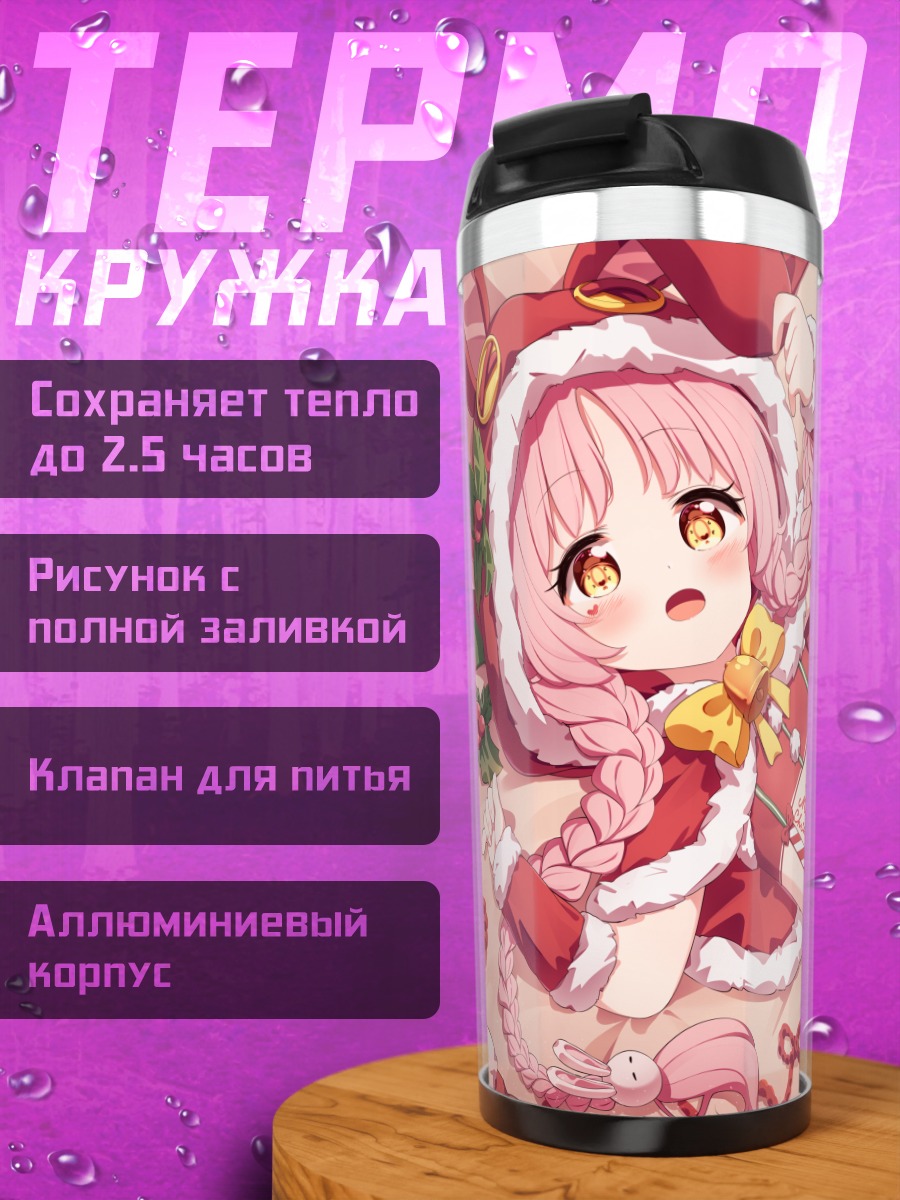 Термокружка Аканэ Мими в Рождество