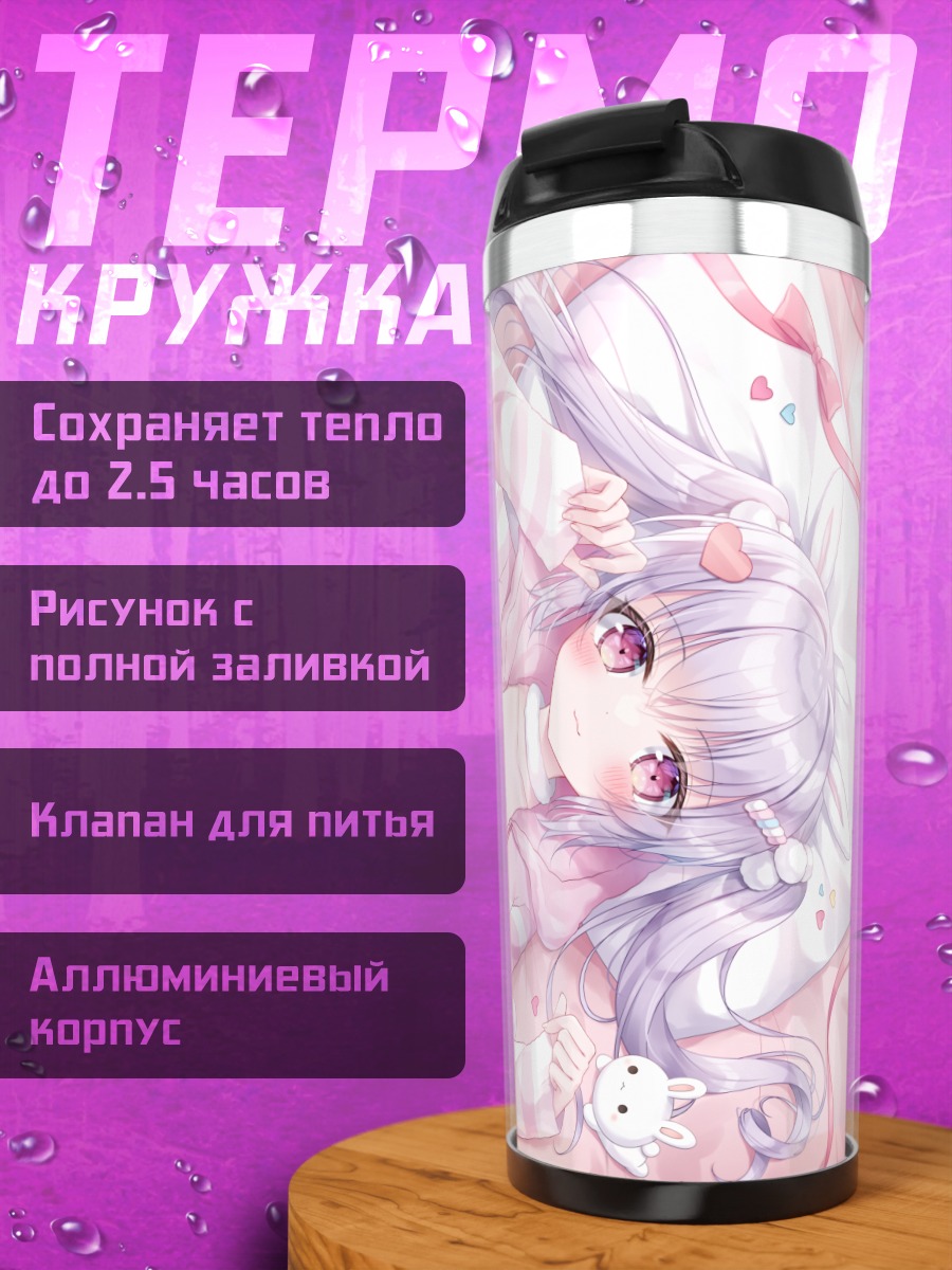 Термокружка Мику Хацунэ в кровати