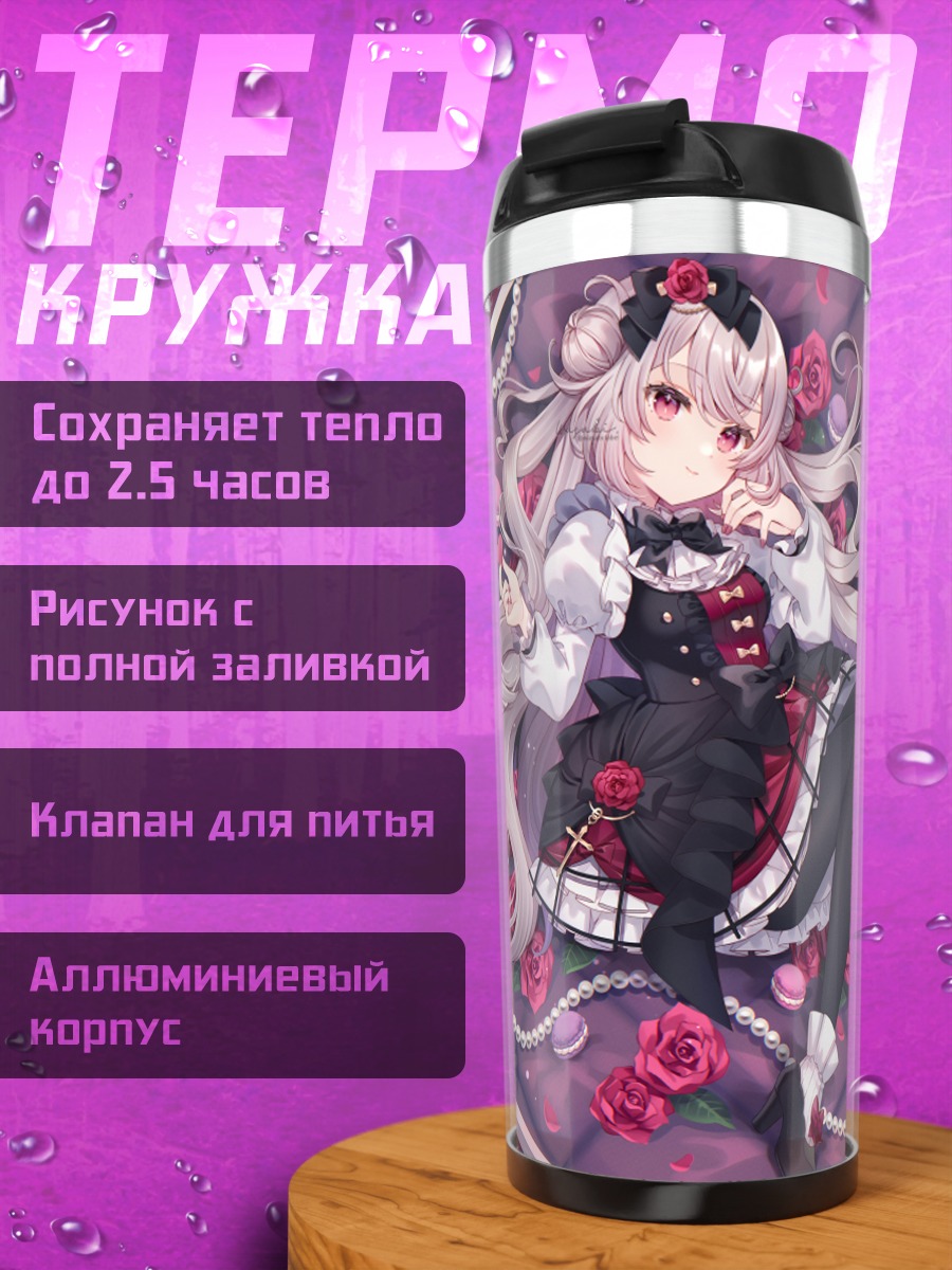 Термокружка Беретта Кроссрейн в сердцах