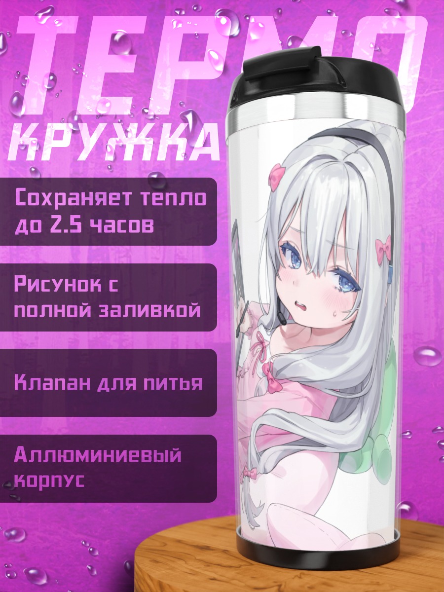 Термокружка Идзуми Сагири с планшетом