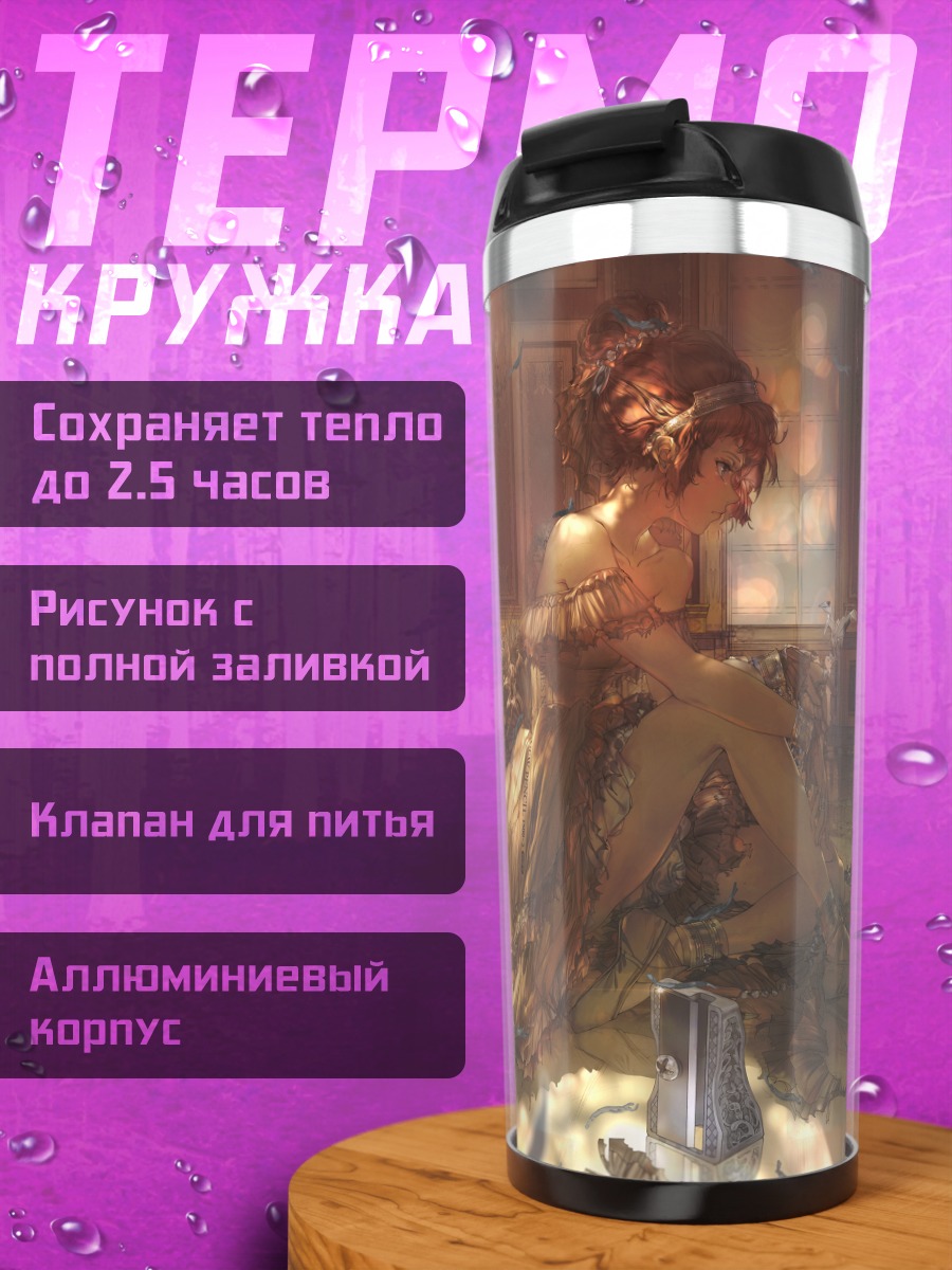 Термокружка Девушка в цветах